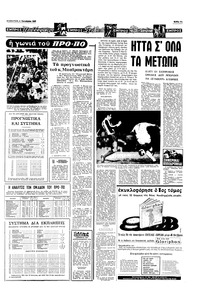 Σελίδα 13 / 16