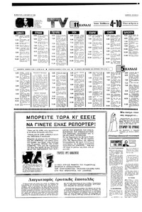 Σελίδα 4 / 16