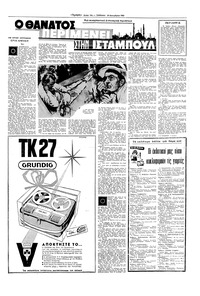 Σελίδα 11 / 22