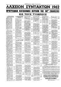 Σελίδα 12 / 22
