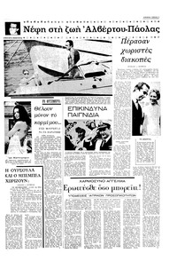 Σελίδα 9 / 16