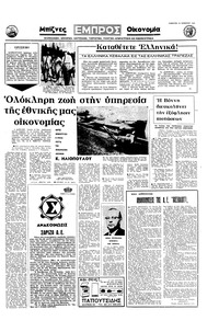 Σελίδα 15 / 16