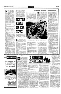 Σελίδα 10 / 16
