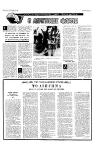Σελίδα 5 / 16