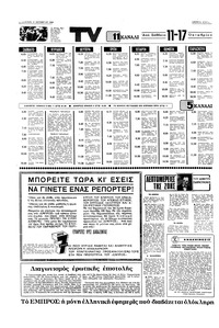 Σελίδα 4 / 16