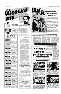 Σελίδα 6 / 16