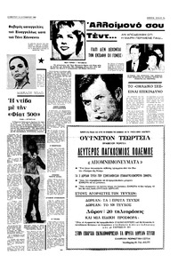 Σελίδα 5 / 16