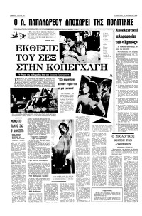 Σελίδα 16 / 16