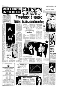 Σελίδα 3 / 16