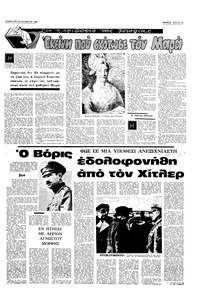 Σελίδα 7 / 16