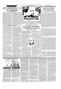 Σελίδα 3 / 16