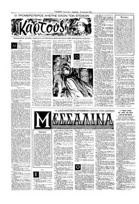 Σελίδα 10 / 16