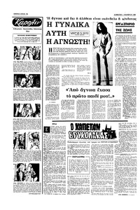 Σελίδα 10 / 16