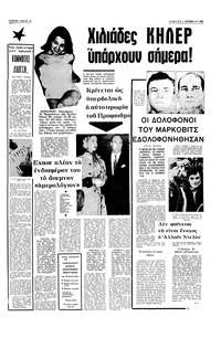 Σελίδα 3 / 16
