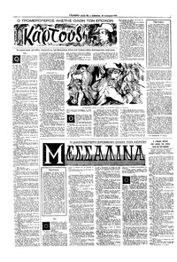 Σελίδα 10 / 16