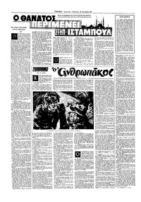 Σελίδα 12 / 16