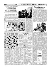 Σελίδα 14 / 16