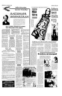 Σελίδα 11 / 16