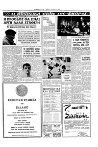 Σελίδα 13 / 16