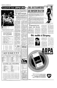 Σελίδα 13 / 16