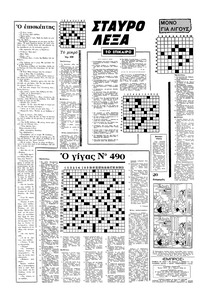 Σελίδα 14 / 16