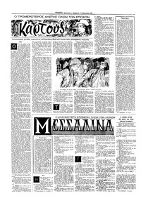 Σελίδα 10 / 16