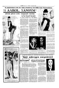 Σελίδα 11 / 16