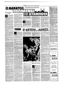 Σελίδα 12 / 16