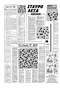 Σελίδα 14 / 16