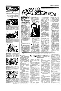 Σελίδα 10 / 16