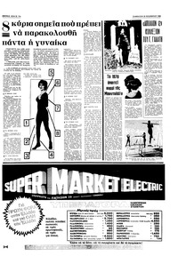 Σελίδα 11 / 16