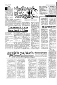 Σελίδα 12 / 16