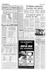 Σελίδα 13 / 16