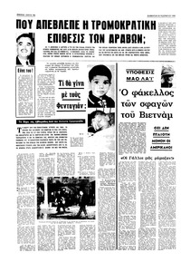 Σελίδα 16 / 16