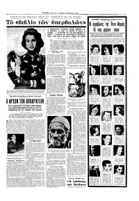 Σελίδα 11 / 20