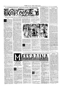 Σελίδα 10 / 20