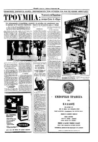 Σελίδα 19 / 20