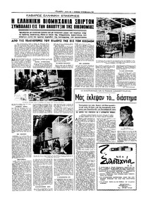 Σελίδα 18 / 20