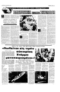 Σελίδα 7 / 16