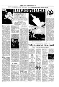 Σελίδα 17 / 20