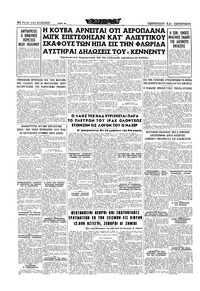 Σελίδα 16 / 20