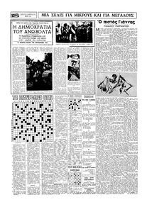 Σελίδα 14 / 20