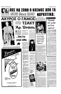 Σελίδα 3 / 16