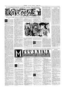 Σελίδα 10 / 16