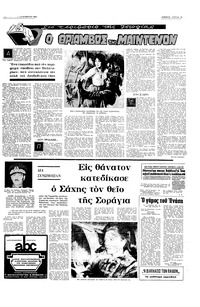Σελίδα 7 / 16