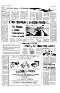 Σελίδα 5 / 16