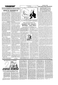 Σελίδα 3 / 16