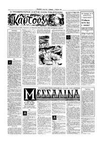 Σελίδα 10 / 16