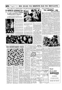 Σελίδα 14 / 16