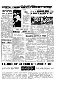 Σελίδα 13 / 16